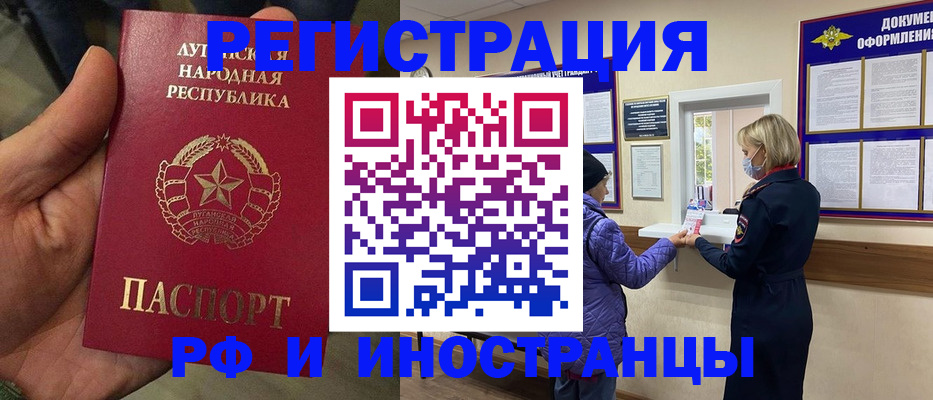 временная регистрация законно в Меленках