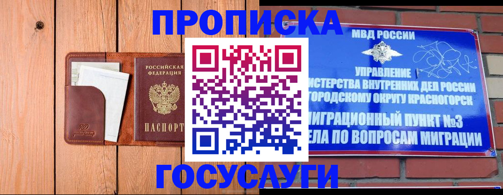 регистрация в Меленках
