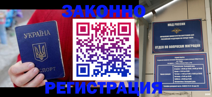 прописка регистрация в Меленках