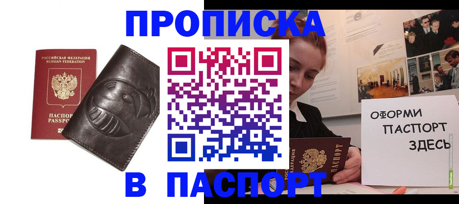 временная регистрация 2025 в Меленках