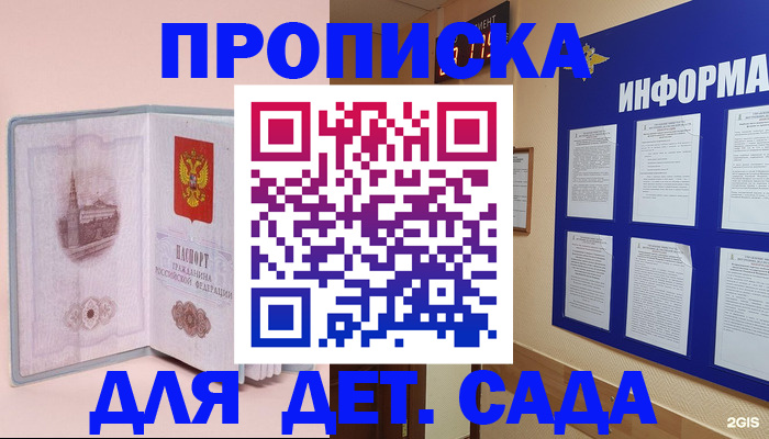 временная регистрация адрес в Меленках