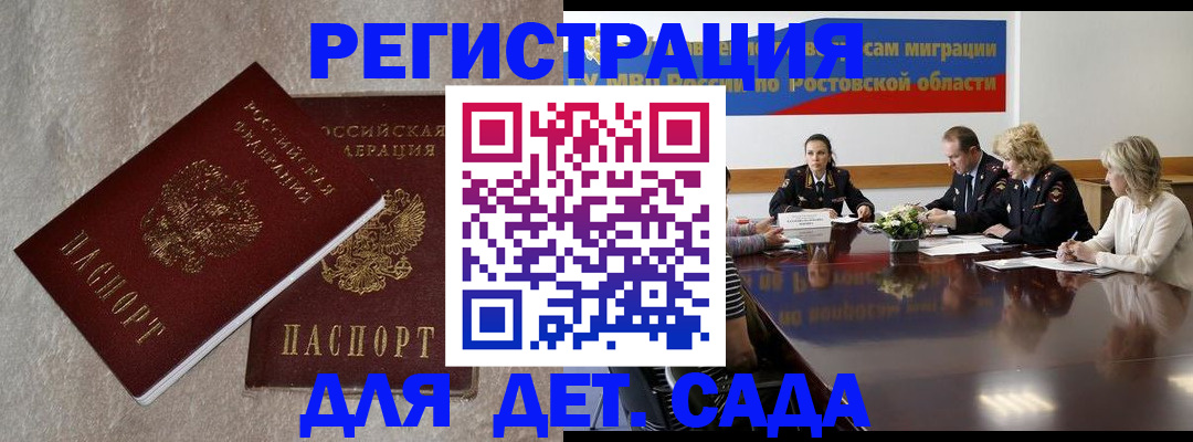 прописка 2025 в Меленках